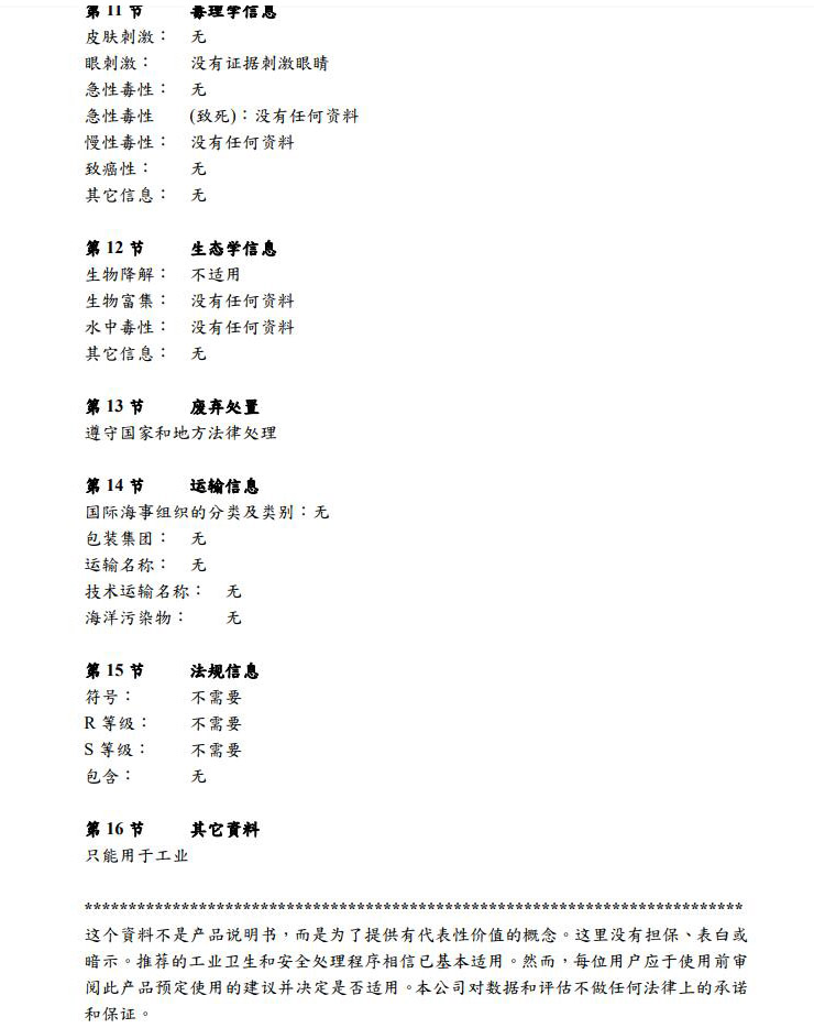 機(jī)械寶 | MP7高溫油脂  | MP8高溫合成油脂 |  MP33潤滑油 MP138潤滑劑 | MP162A油墨清潔劑